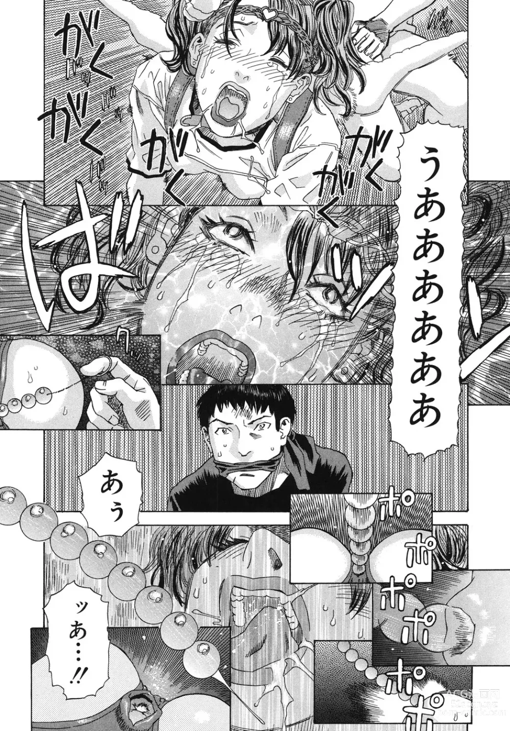 Page 83 of manga Moujhu - Bête Obscène