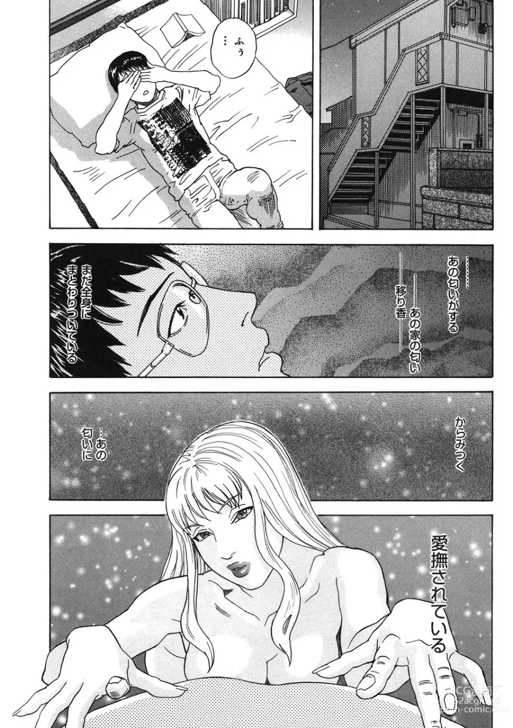 Page 102 of manga Daybreak