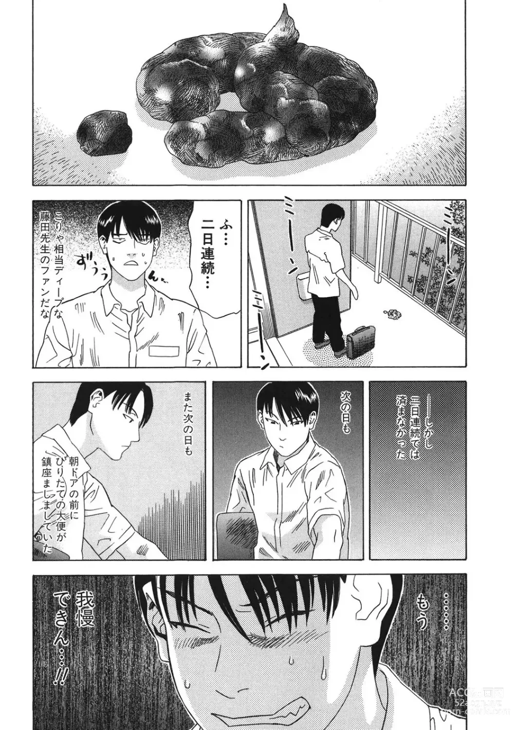 Page 13 of manga Daybreak