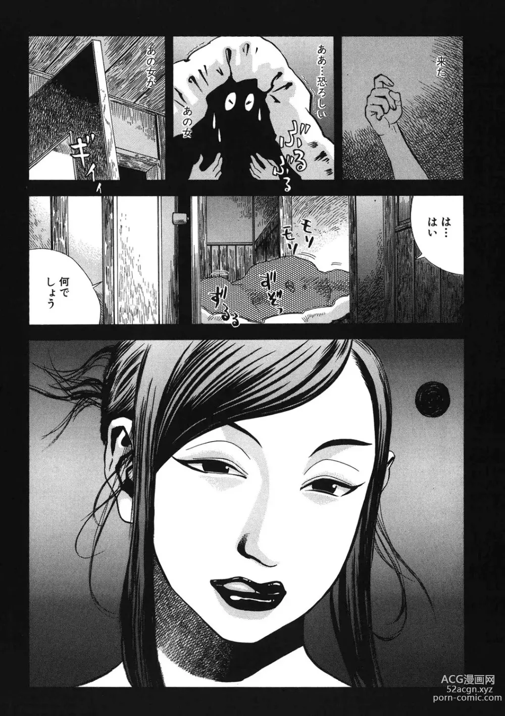 Page 157 of manga Daybreak