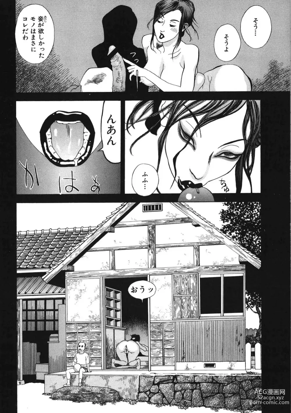 Page 167 of manga Daybreak