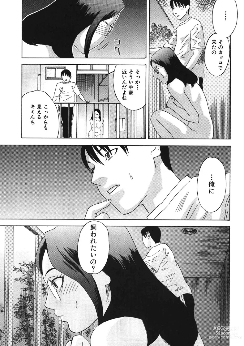 Page 18 of manga Daybreak