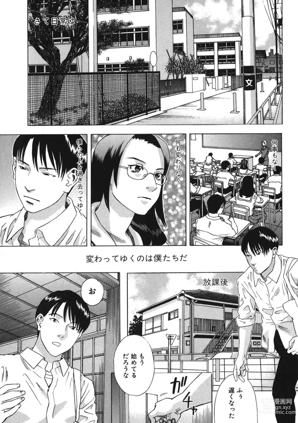 Page 56 of manga Daybreak