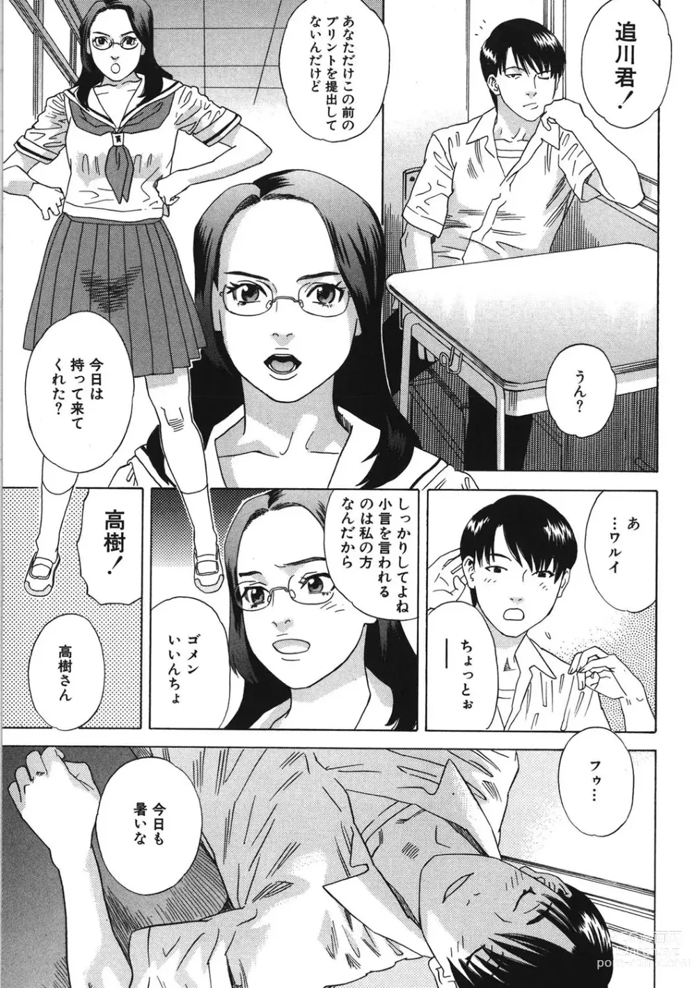 Page 8 of manga Daybreak