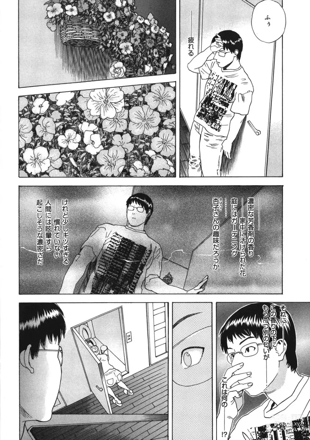 Page 87 of manga Daybreak