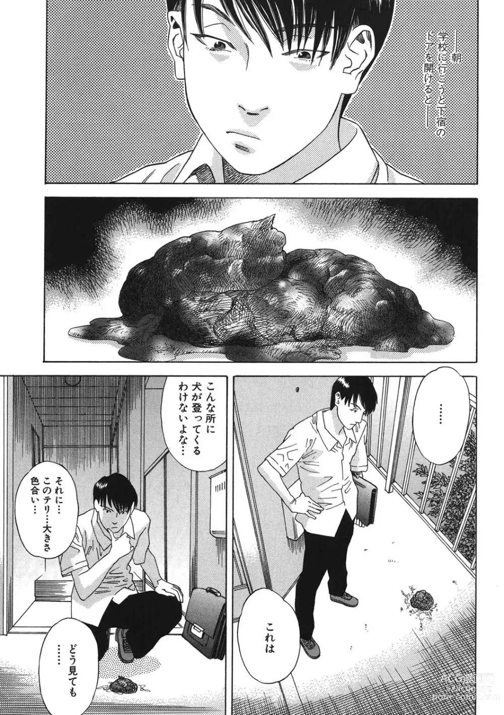 Page 10 of manga Daybreak