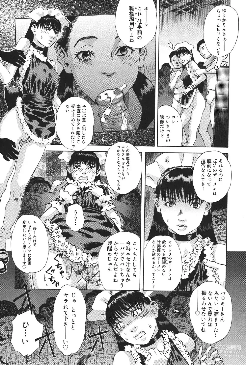 Page 116 of manga Anata ga Sore wo Nozomu nara