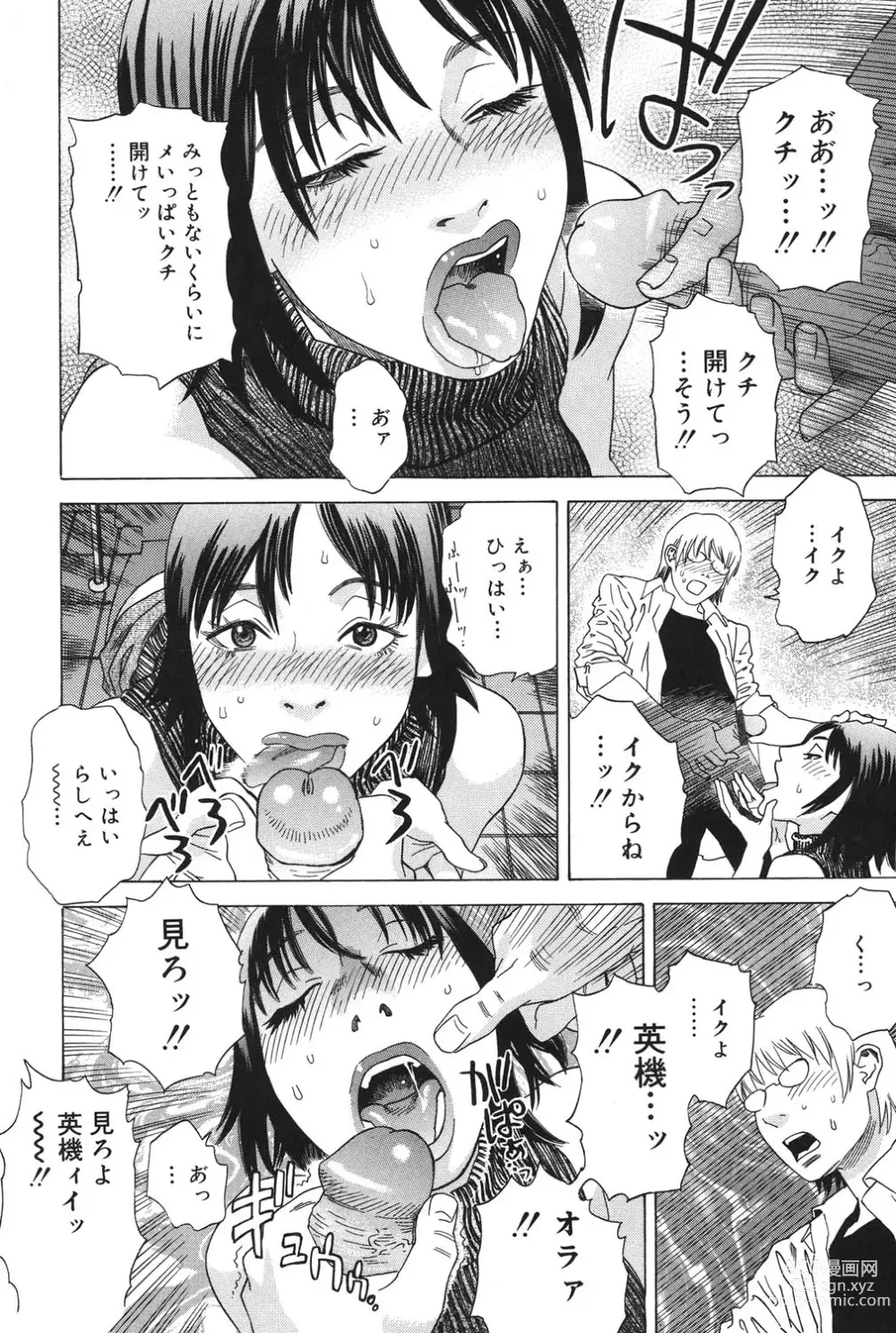 Page 141 of manga Anata ga Sore wo Nozomu nara