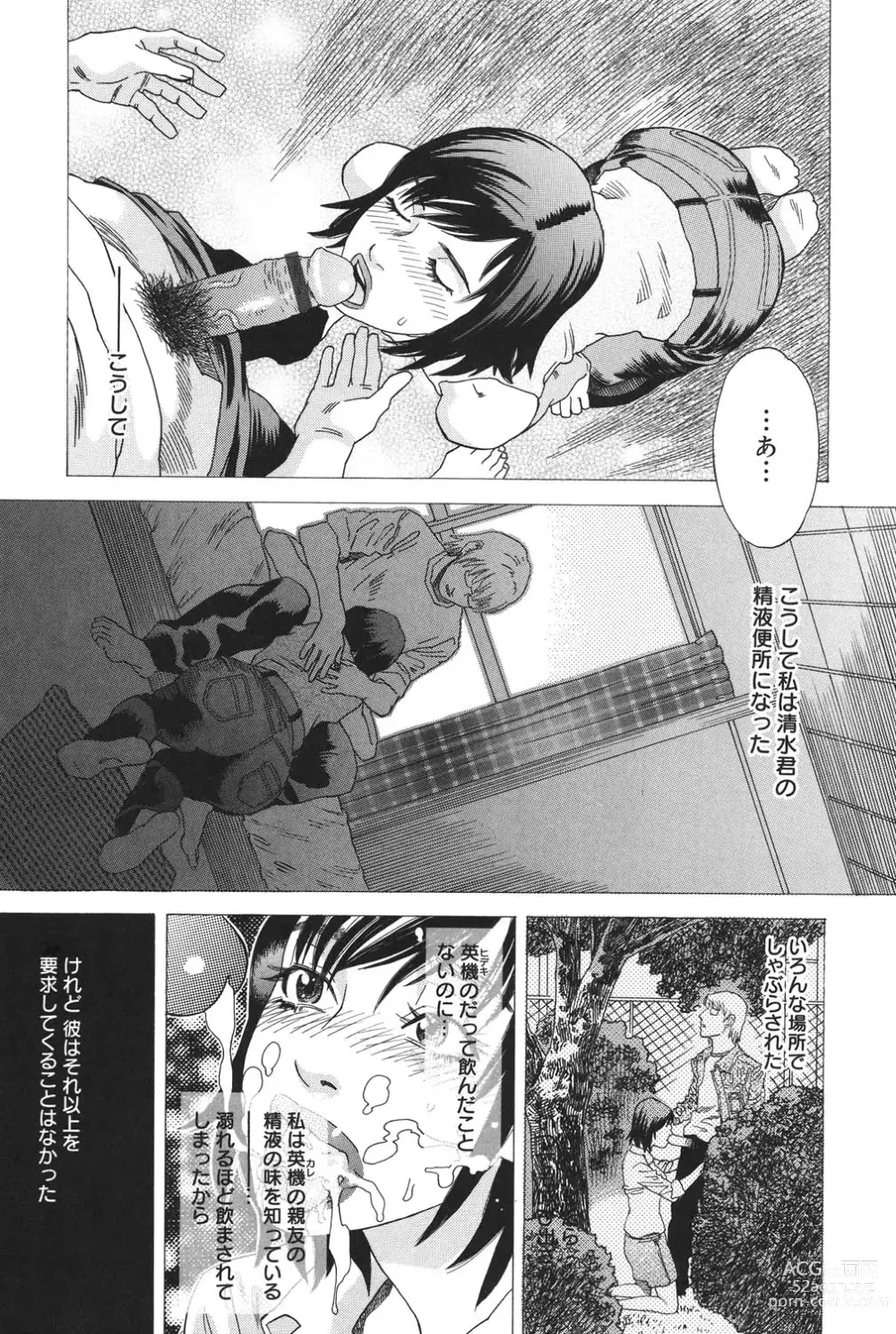 Page 156 of manga Anata ga Sore wo Nozomu nara