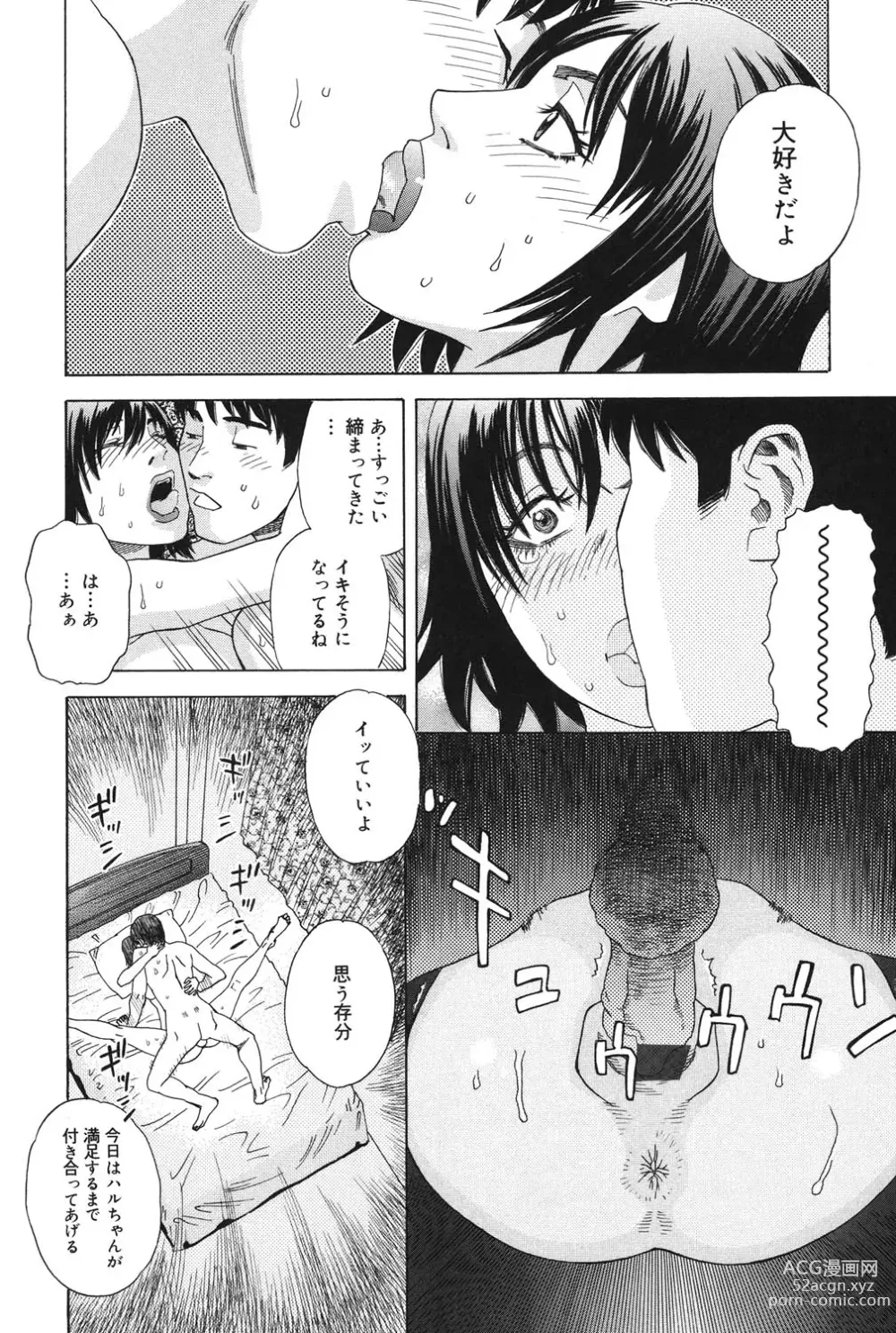 Page 159 of manga Anata ga Sore wo Nozomu nara