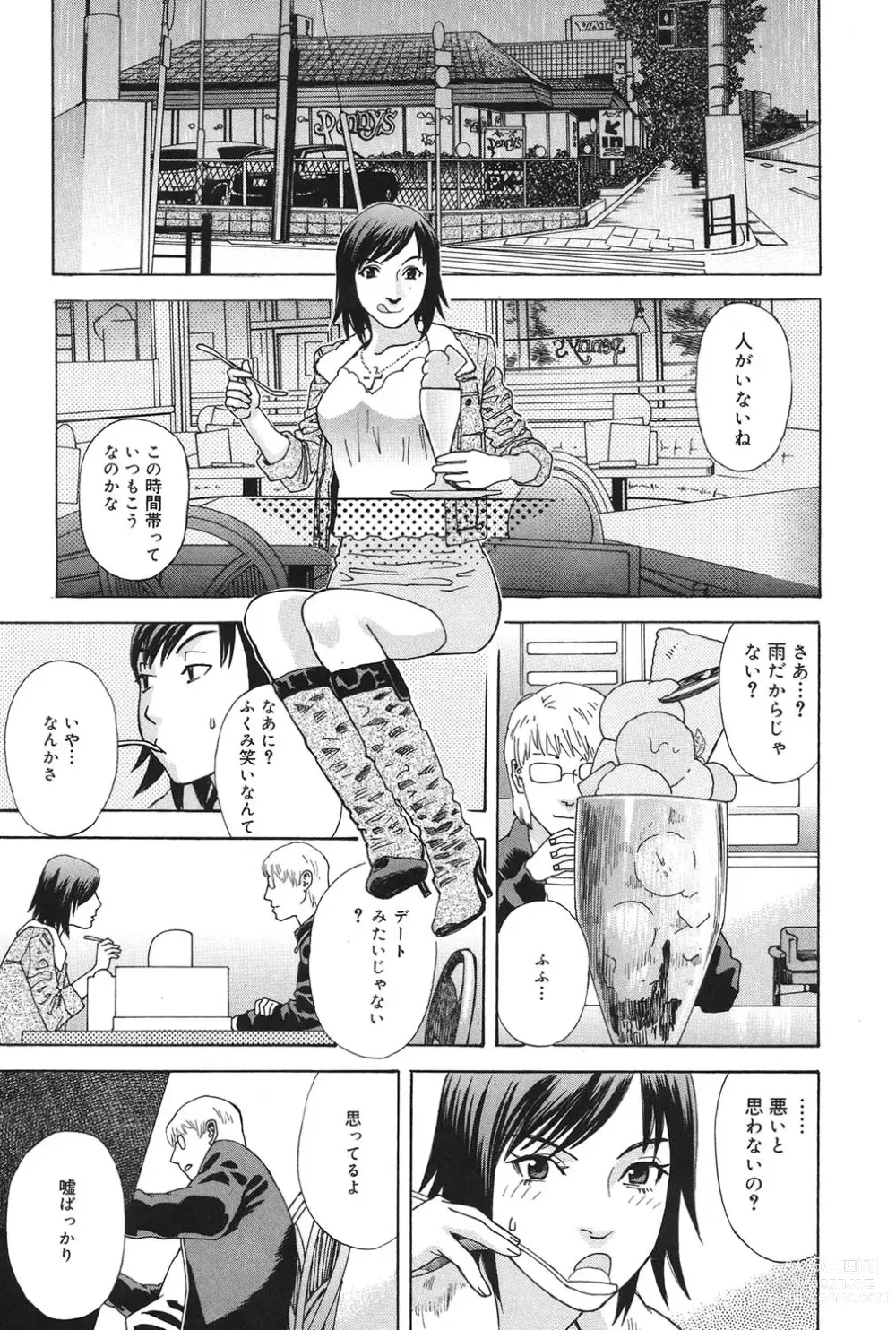 Page 166 of manga Anata ga Sore wo Nozomu nara