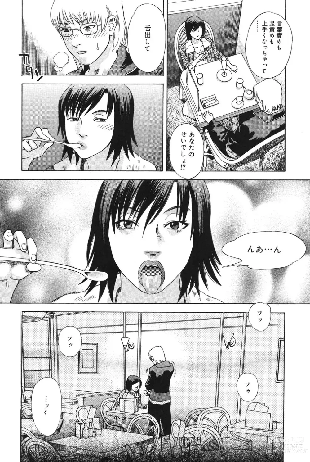 Page 168 of manga Anata ga Sore wo Nozomu nara