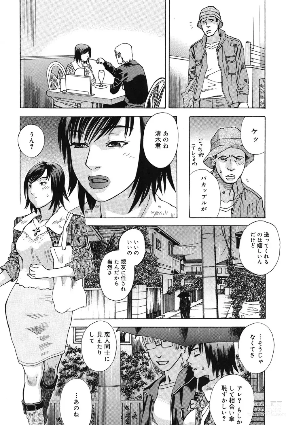 Page 172 of manga Anata ga Sore wo Nozomu nara