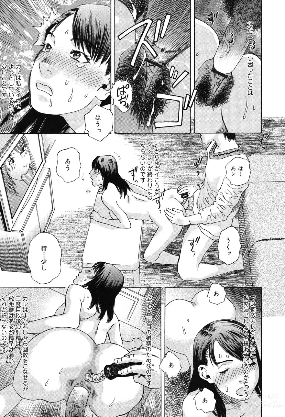 Page 20 of manga Anata ga Sore wo Nozomu nara