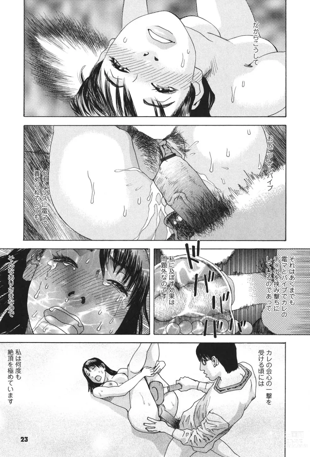 Page 22 of manga Anata ga Sore wo Nozomu nara