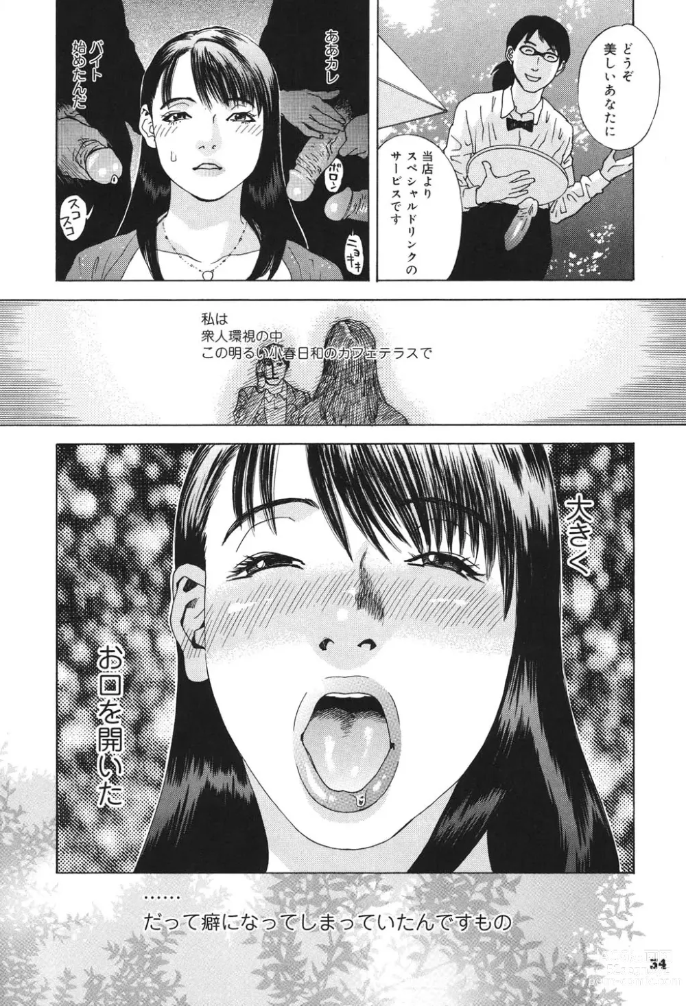 Page 33 of manga Anata ga Sore wo Nozomu nara