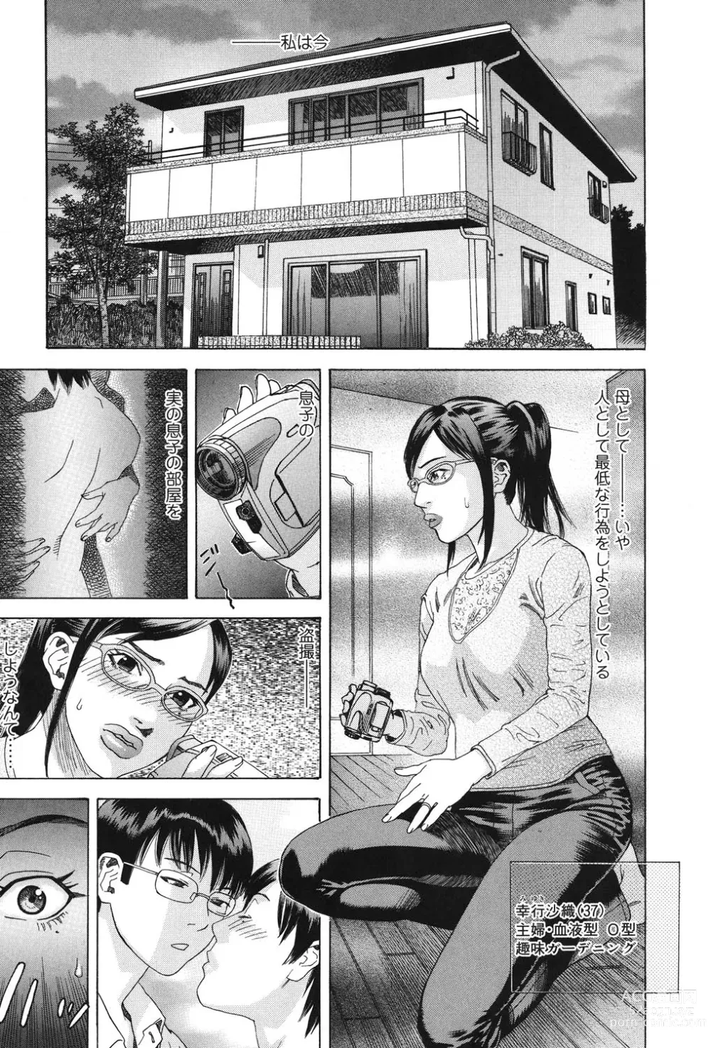 Page 34 of manga Anata ga Sore wo Nozomu nara