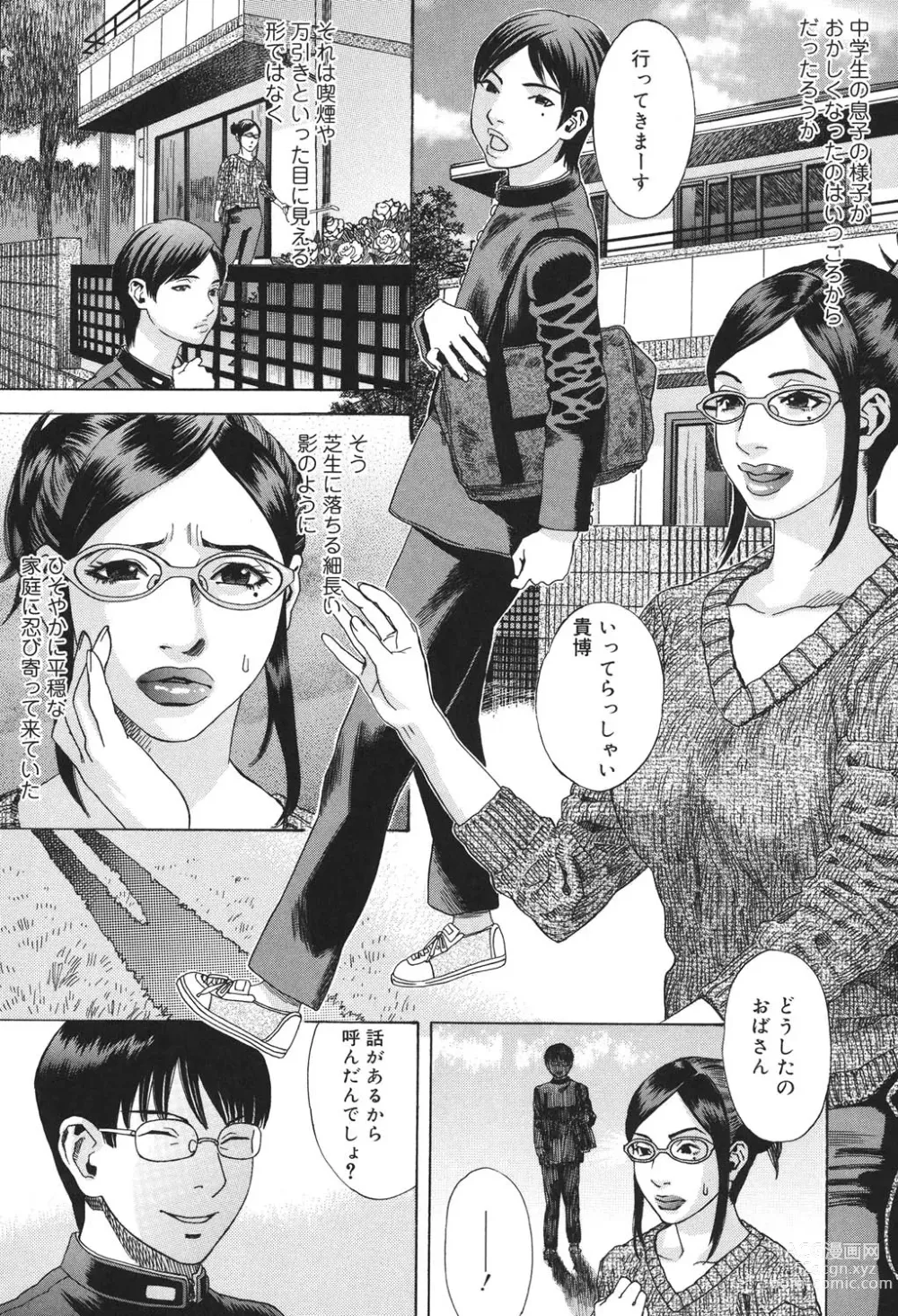 Page 36 of manga Anata ga Sore wo Nozomu nara