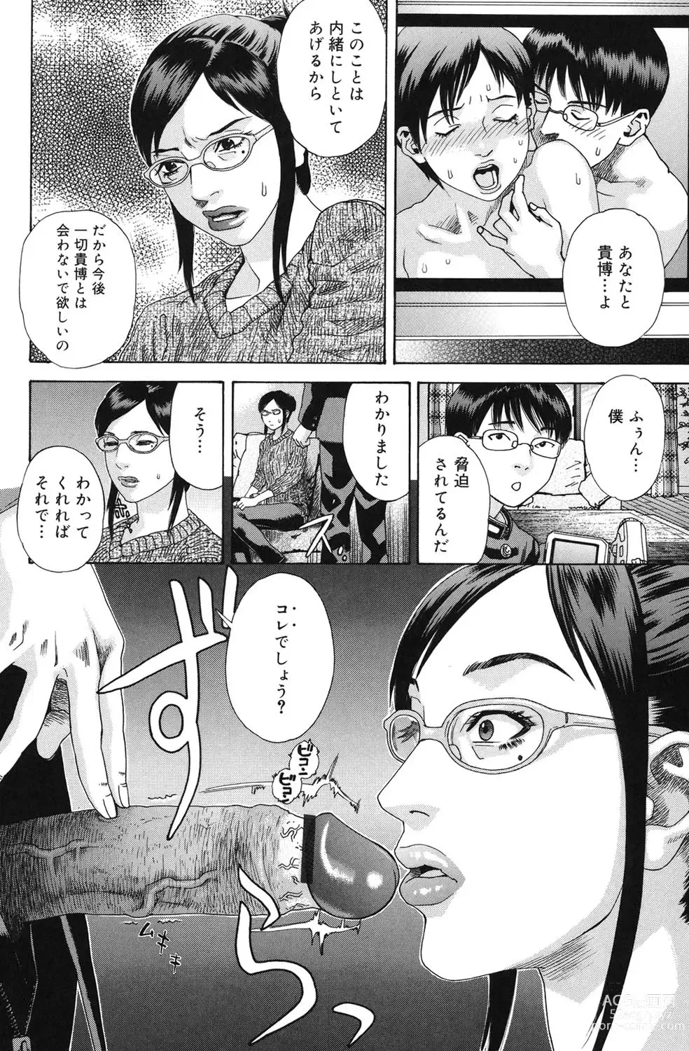 Page 43 of manga Anata ga Sore wo Nozomu nara