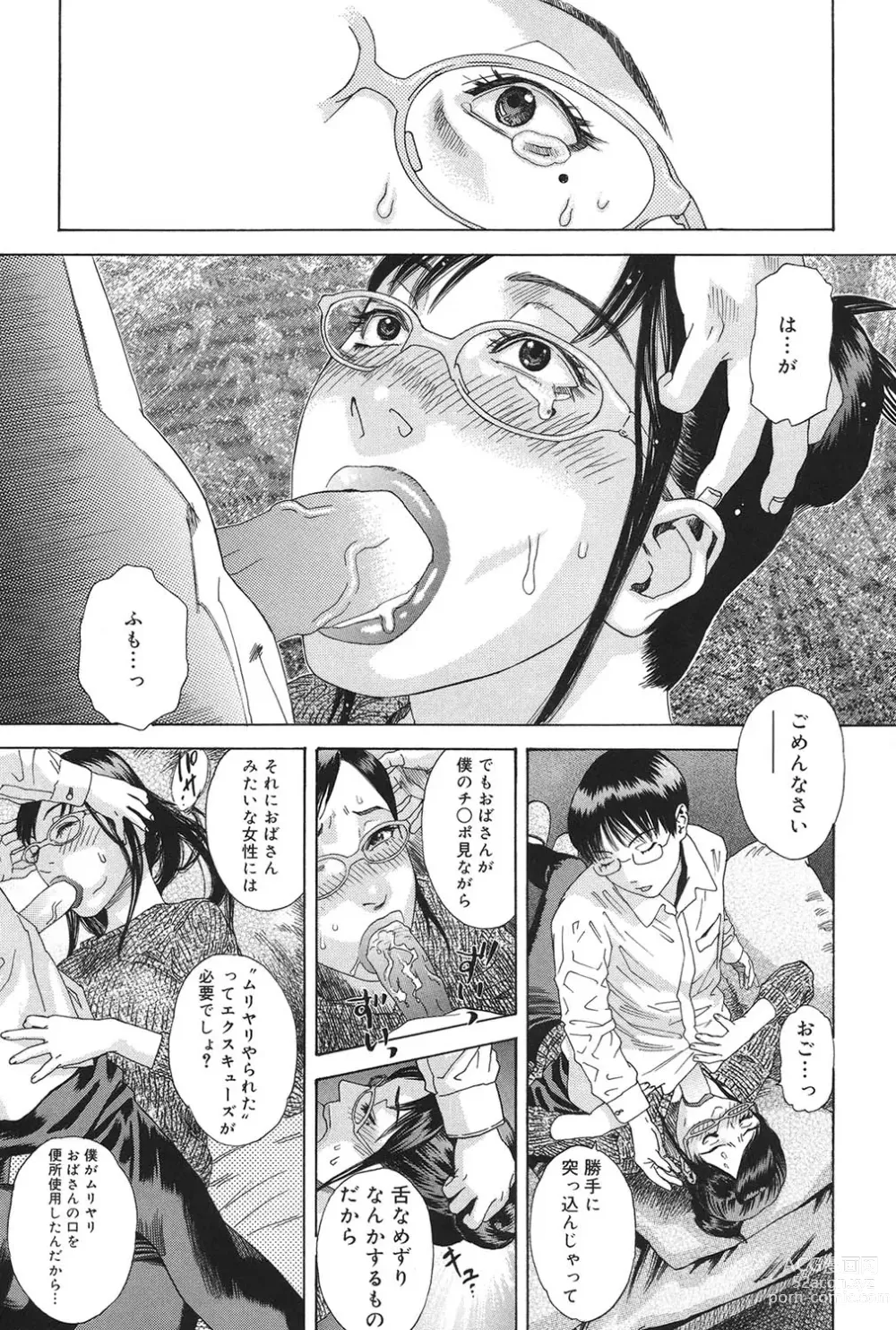 Page 46 of manga Anata ga Sore wo Nozomu nara