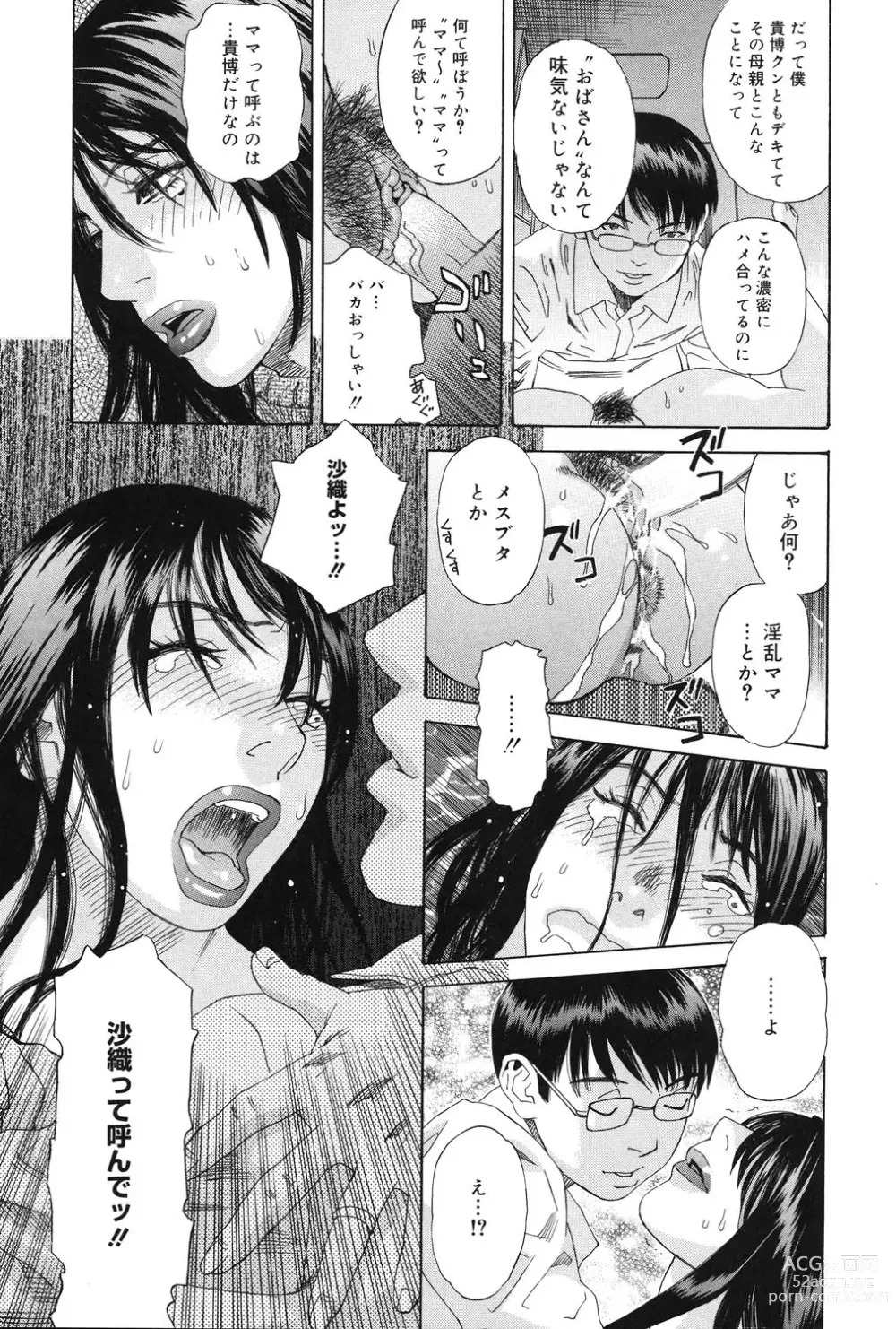 Page 62 of manga Anata ga Sore wo Nozomu nara