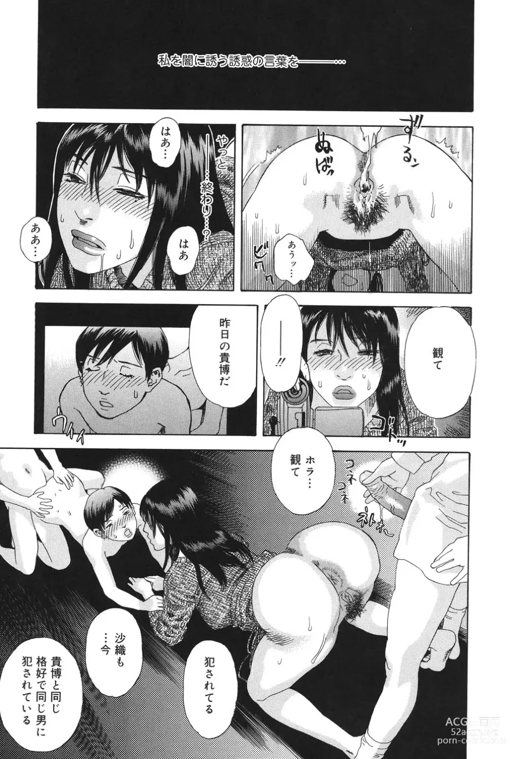 Page 66 of manga Anata ga Sore wo Nozomu nara