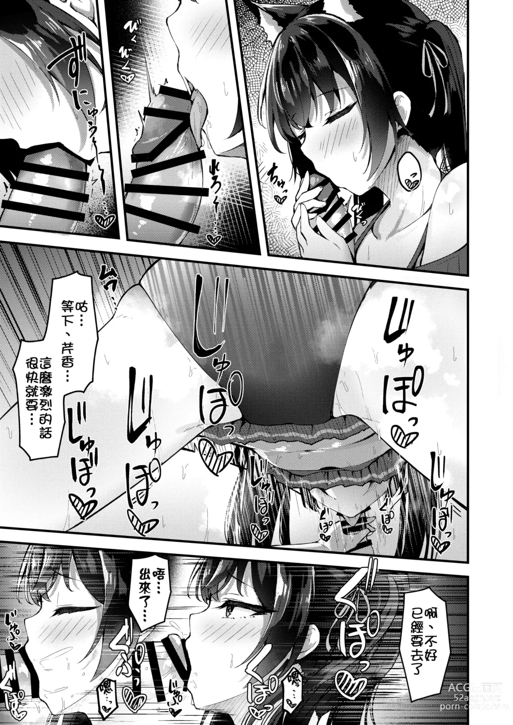 Page 3 of doujinshi Mizugi Serika to Icha Love Ecchi