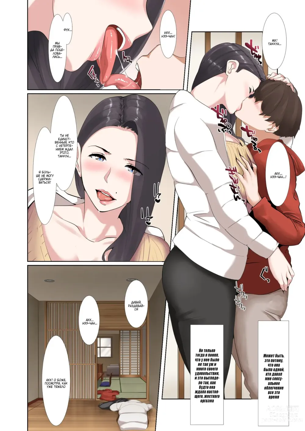 Page 12 of doujinshi Goukaku Iwai no Fudeoroshi Koubi de Kintama Karappo ni Shite Kureru Bakunyuu Gishi