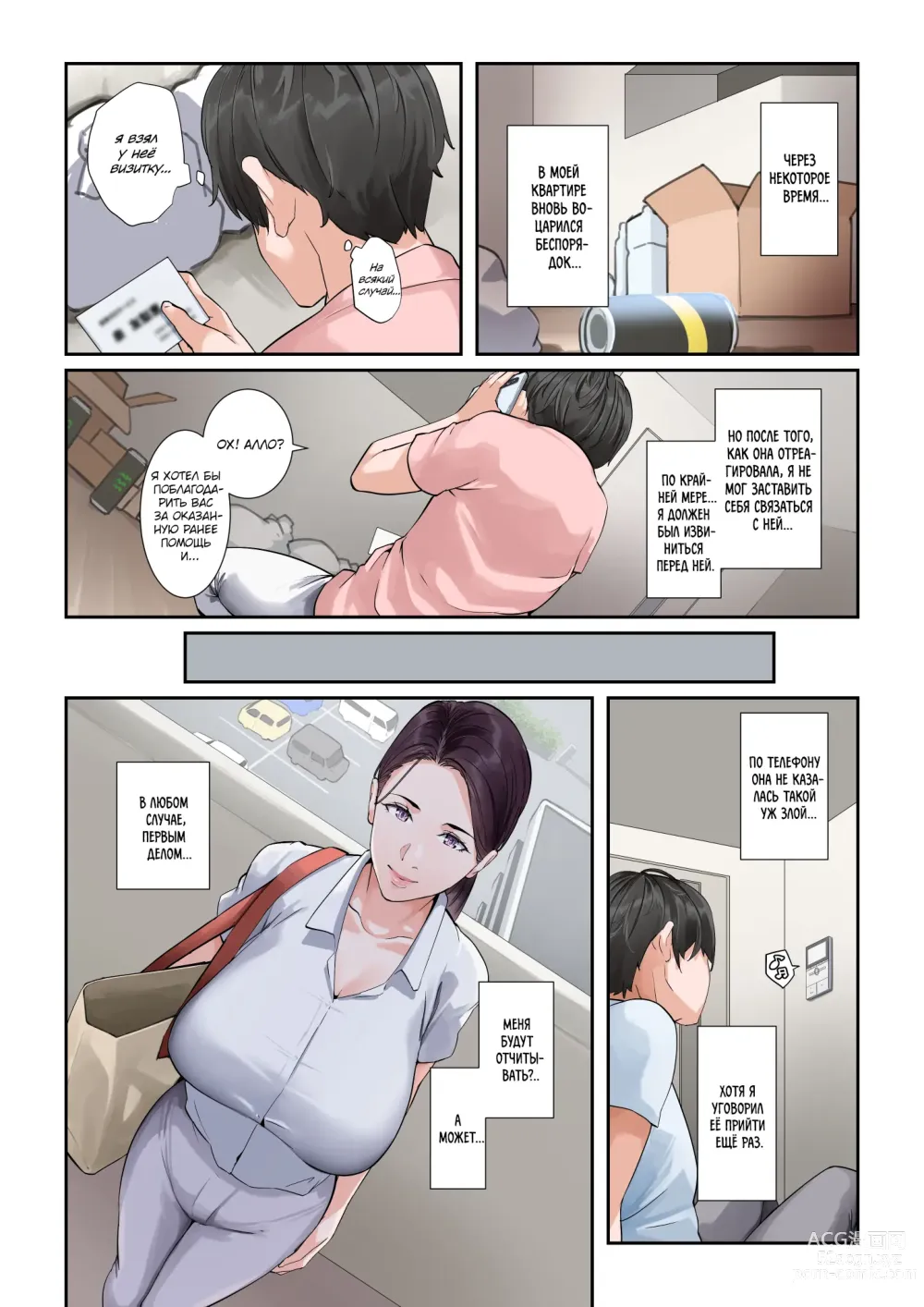 Page 13 of doujinshi Юриэ-сан, домработница, которая сделает всё, что угодно