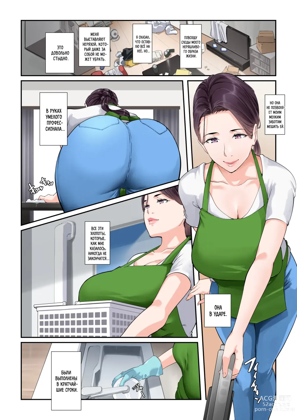 Page 5 of doujinshi Юриэ-сан, домработница, которая сделает всё, что угодно