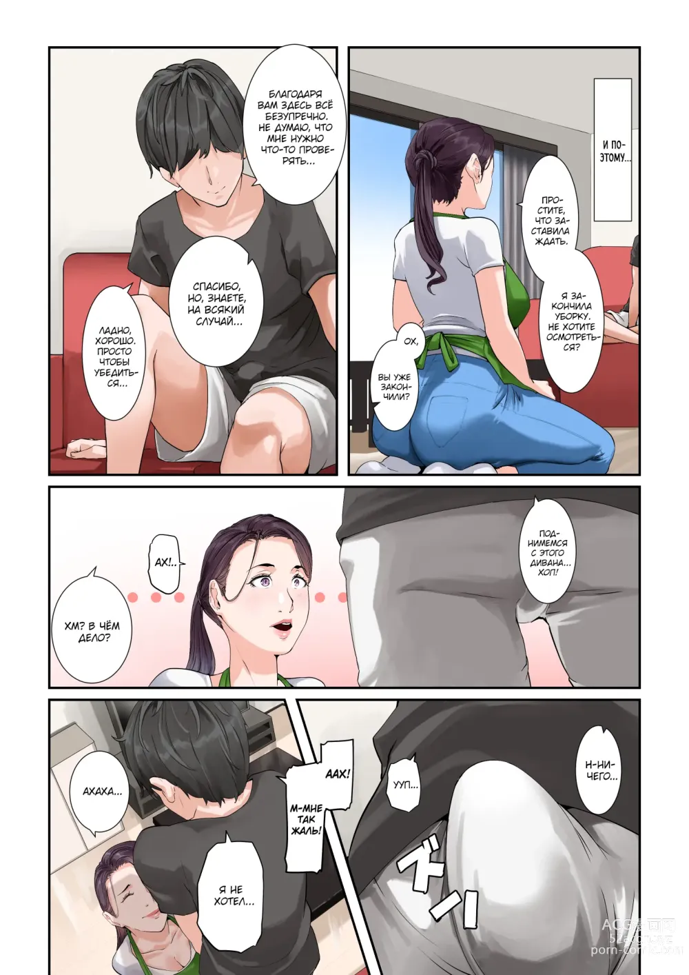 Page 7 of doujinshi Юриэ-сан, домработница, которая сделает всё, что угодно