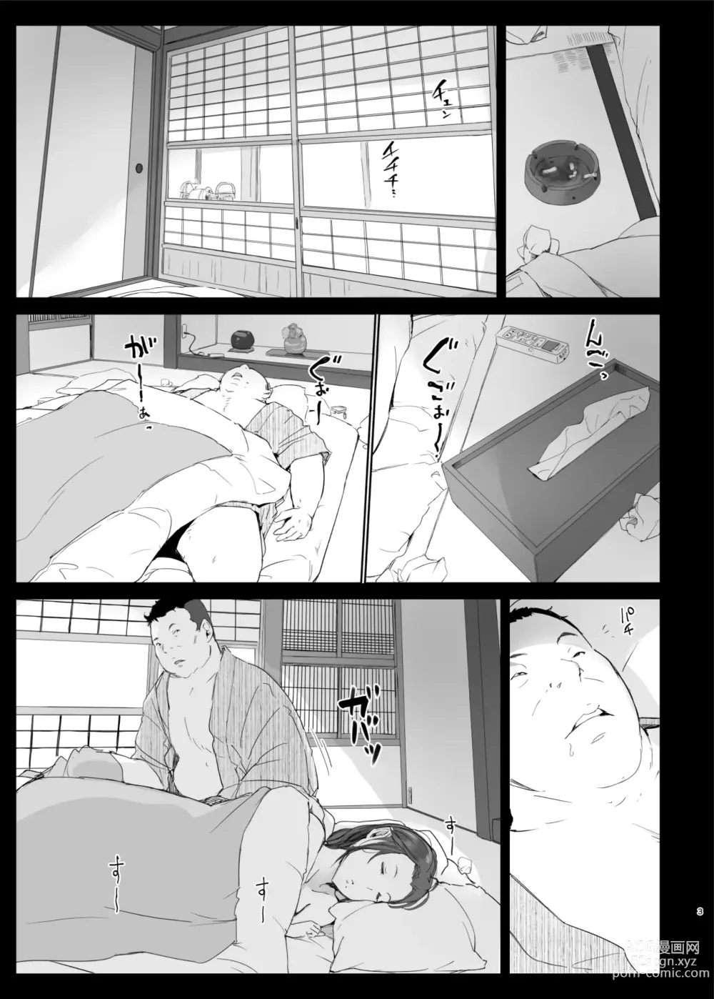 Page 2 of doujinshi Netorareta Hitozuma to Netorareru Hitozuma 2