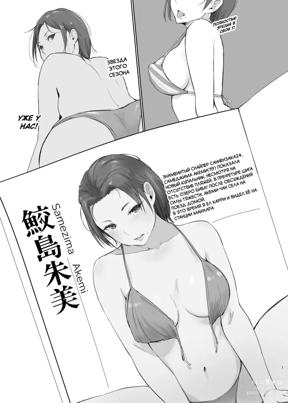 Page 6 of doujinshi Netorareta Hitozuma to Netorareru Hitozuma 2