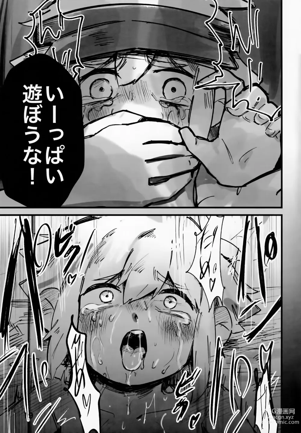 Page 21 of doujinshi Jā, Mataashita.