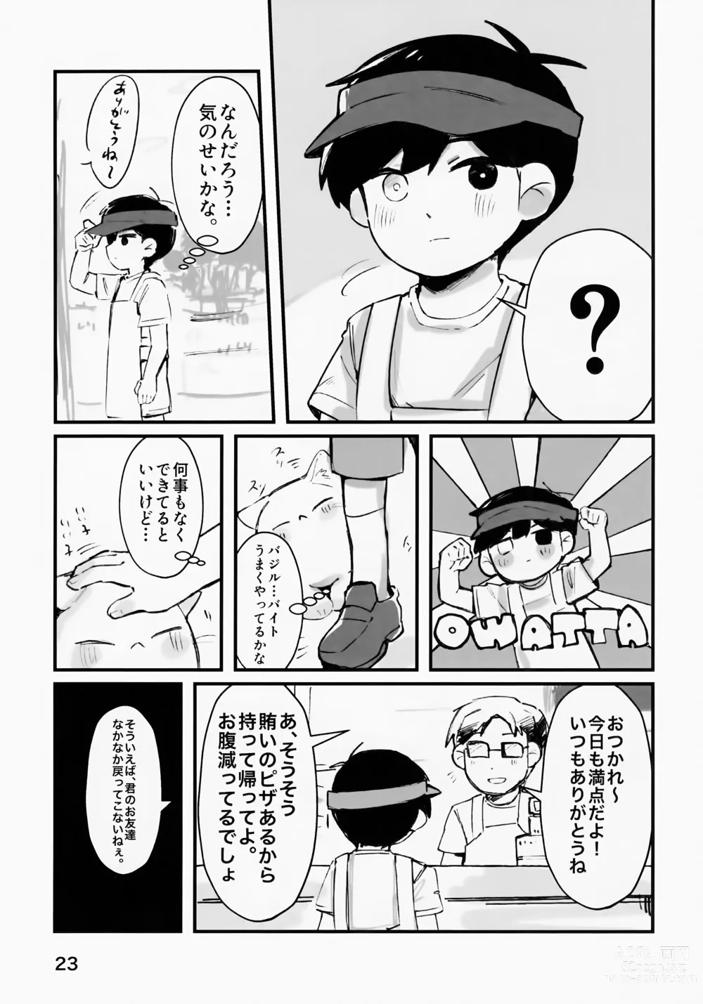 Page 25 of doujinshi Jā, Mataashita.