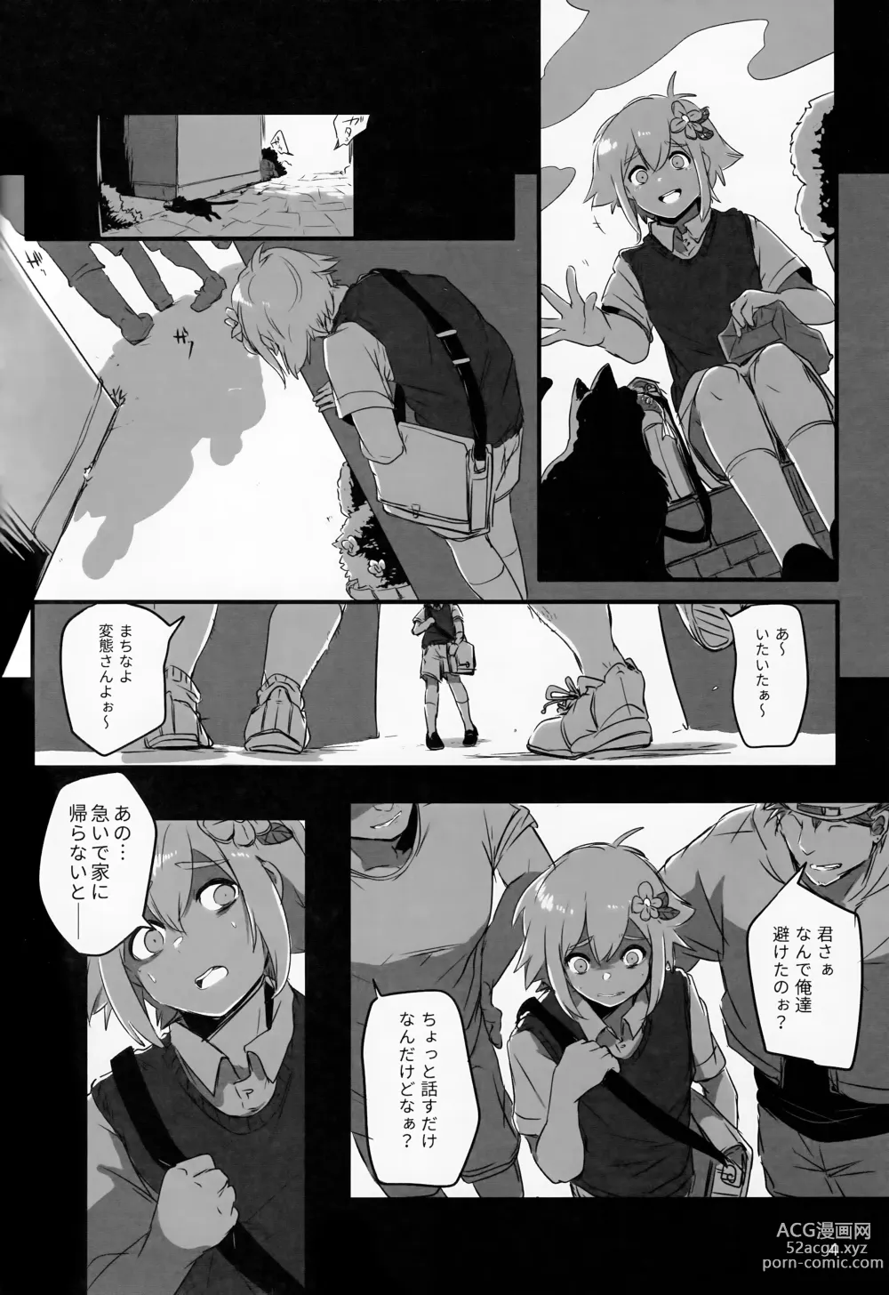 Page 6 of doujinshi Jā, Mataashita.