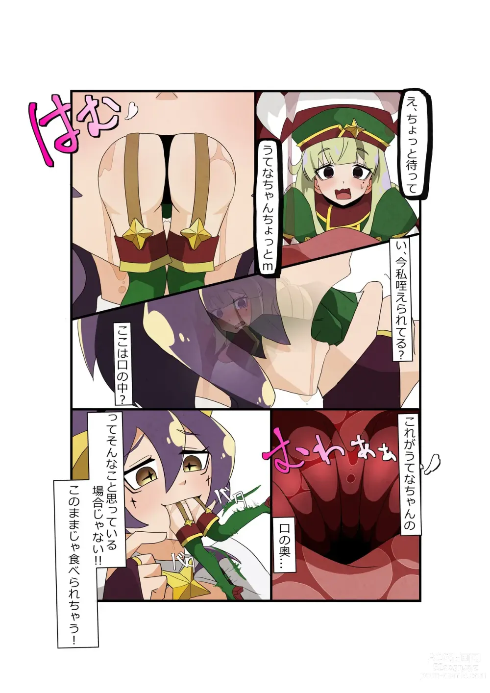 Page 6 of doujinshi Utena x Kiwi vore play