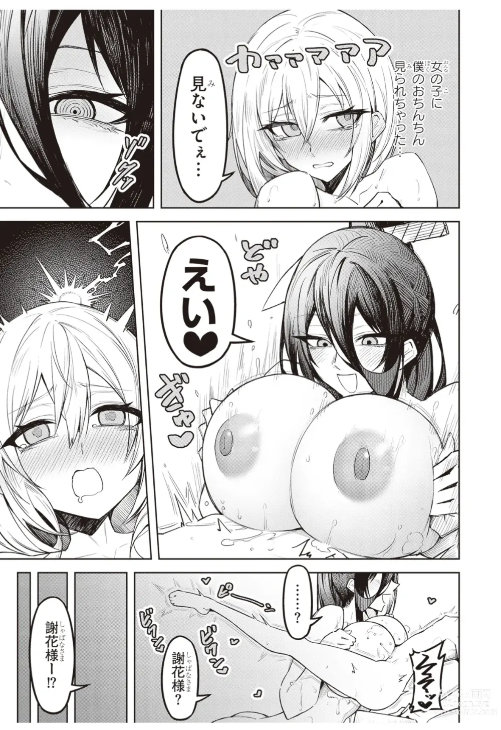 Page 19 of doujinshi demon