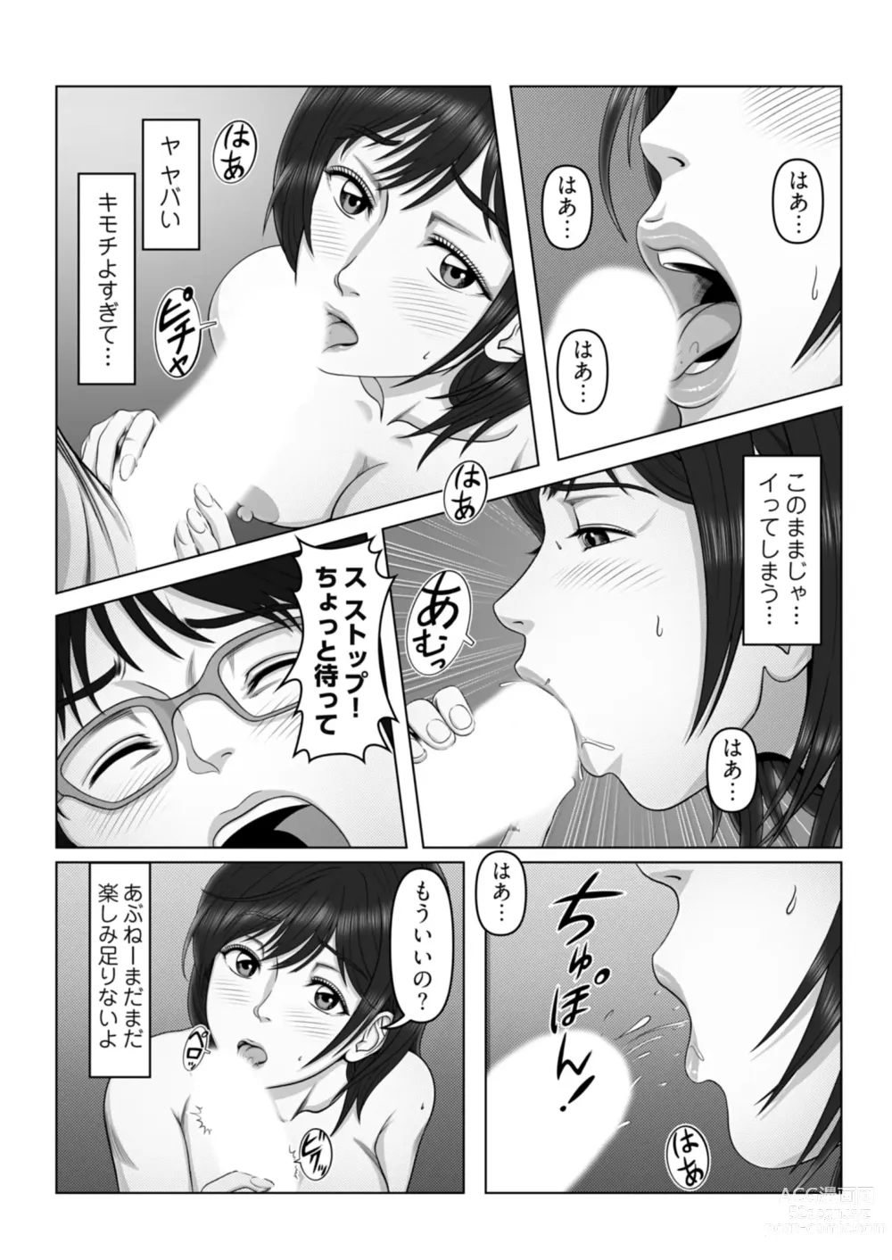 Page 11 of manga Sex Note ~Mousou Jitsugen Nikki~ 2