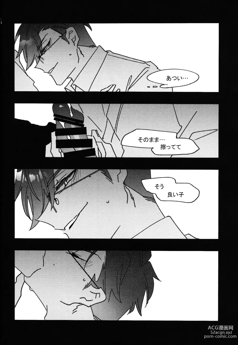 Page 13 of doujinshi Good Night Darling