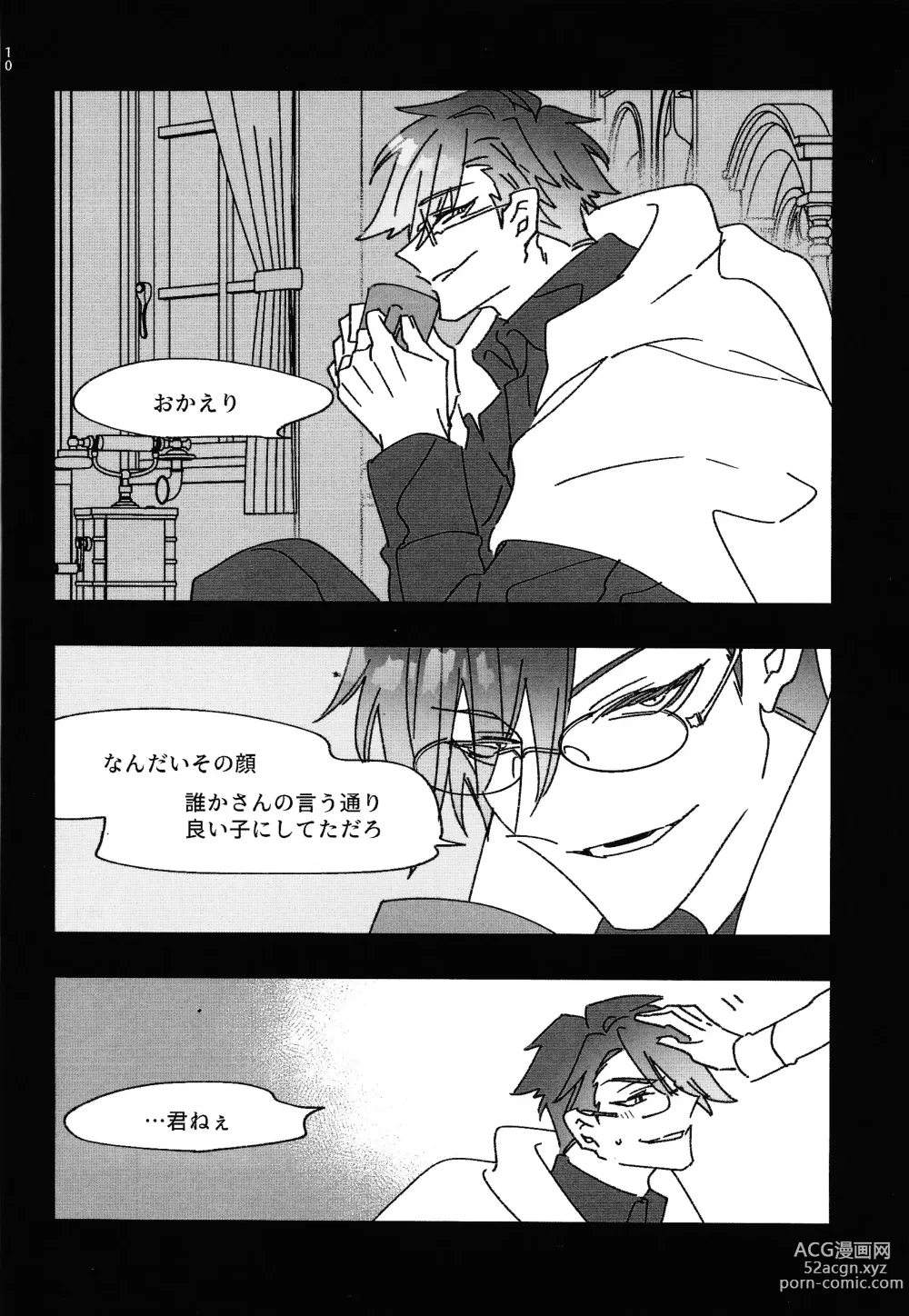 Page 9 of doujinshi Good Night Darling