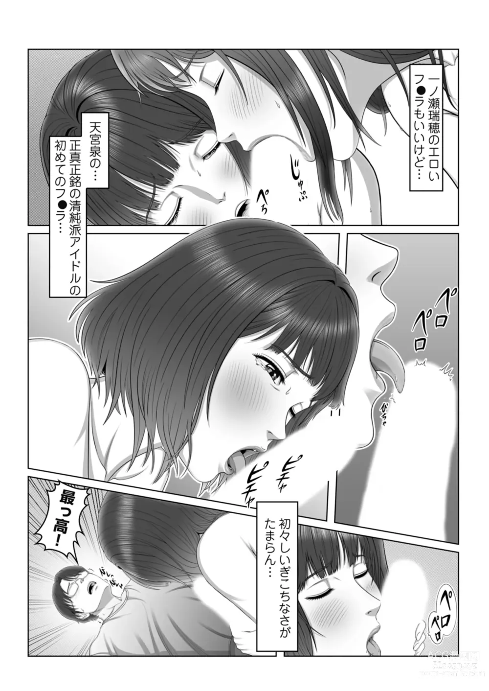 Page 14 of manga Sex Note ~Mousou Jitsugen Nikki~ 3