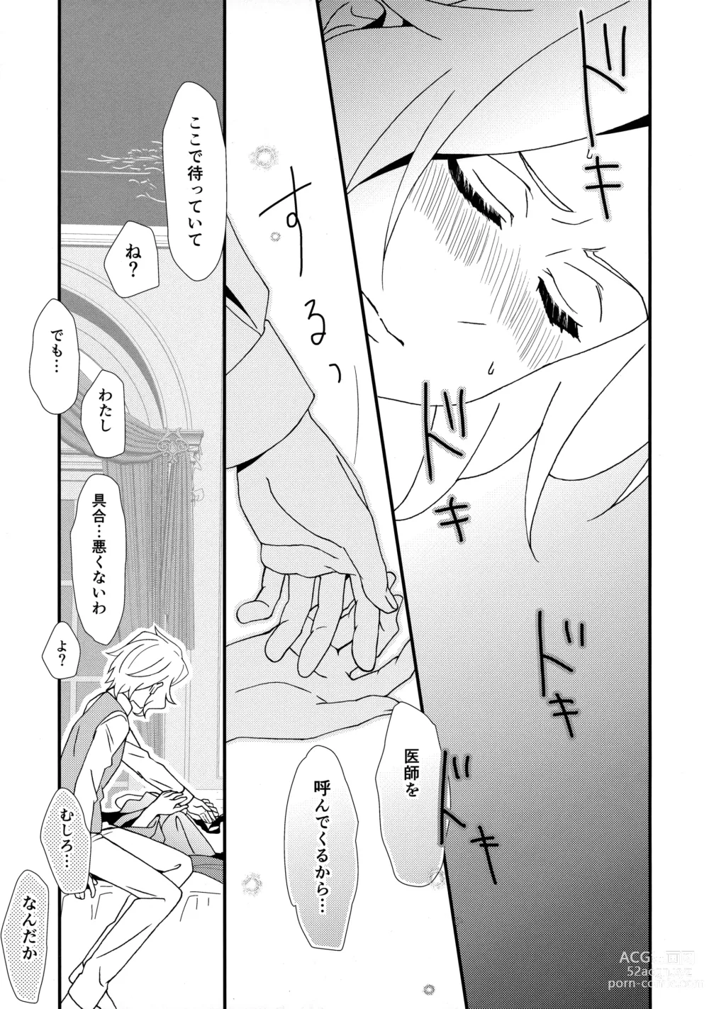 Page 12 of doujinshi Modoranai Modosanai.