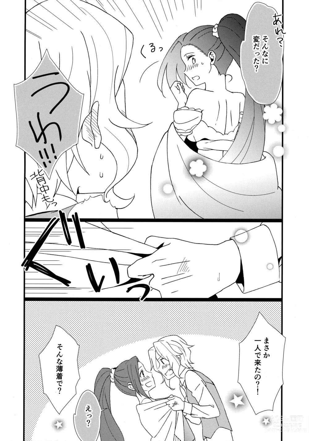 Page 5 of doujinshi Modoranai Modosanai.