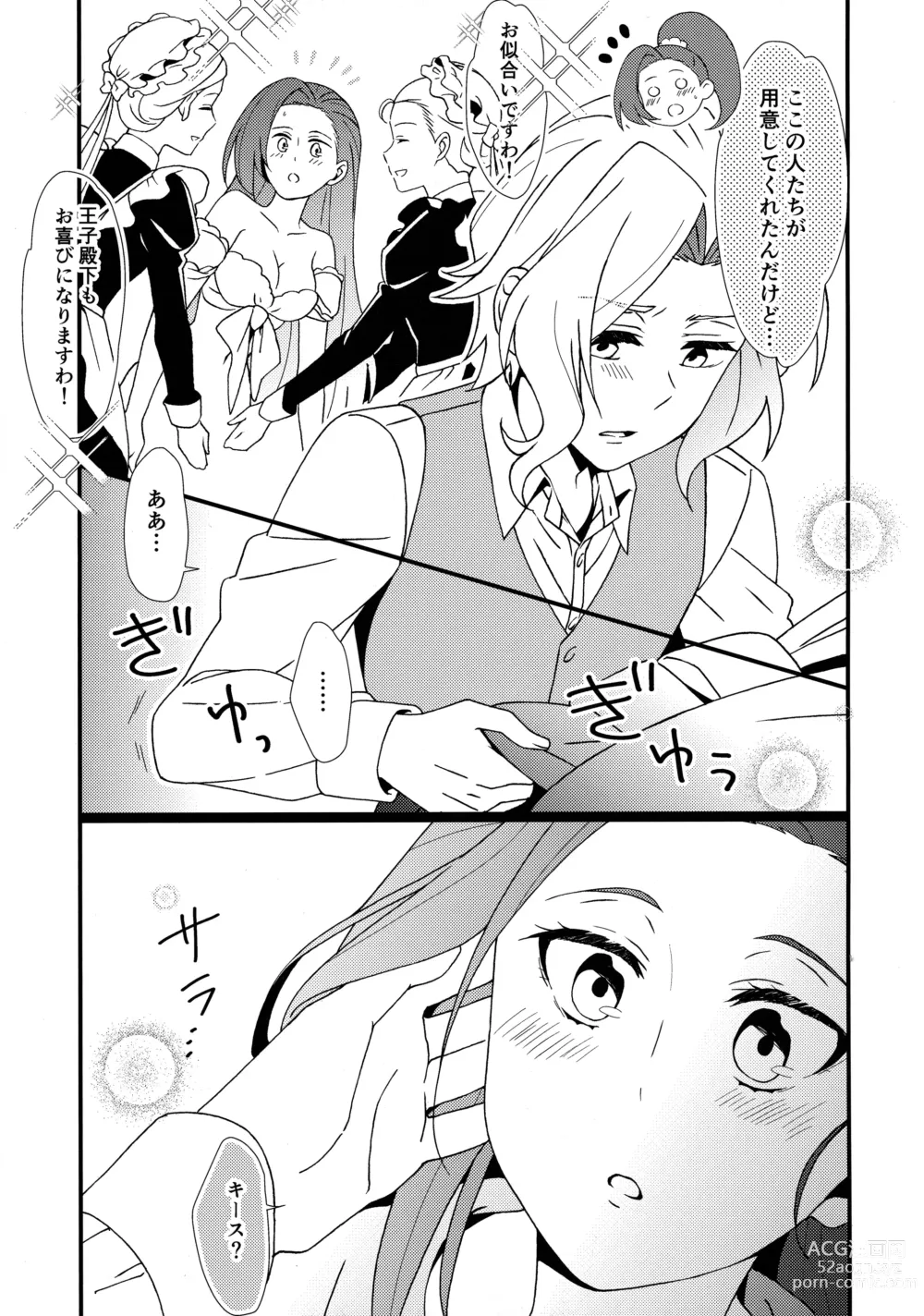 Page 6 of doujinshi Modoranai Modosanai.