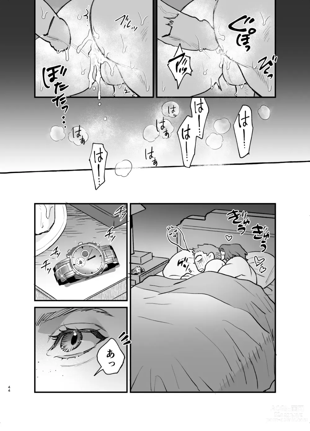 Page 43 of doujinshi The promise of five days.