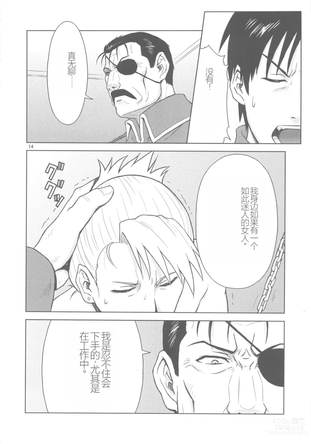 Page 13 of doujinshi 奴隶秘书