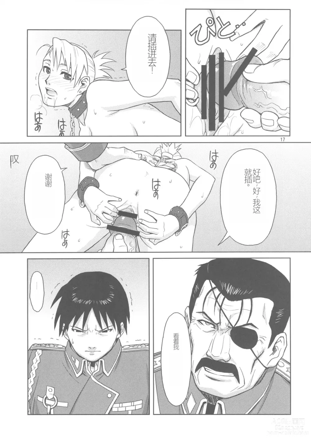 Page 16 of doujinshi 奴隶秘书