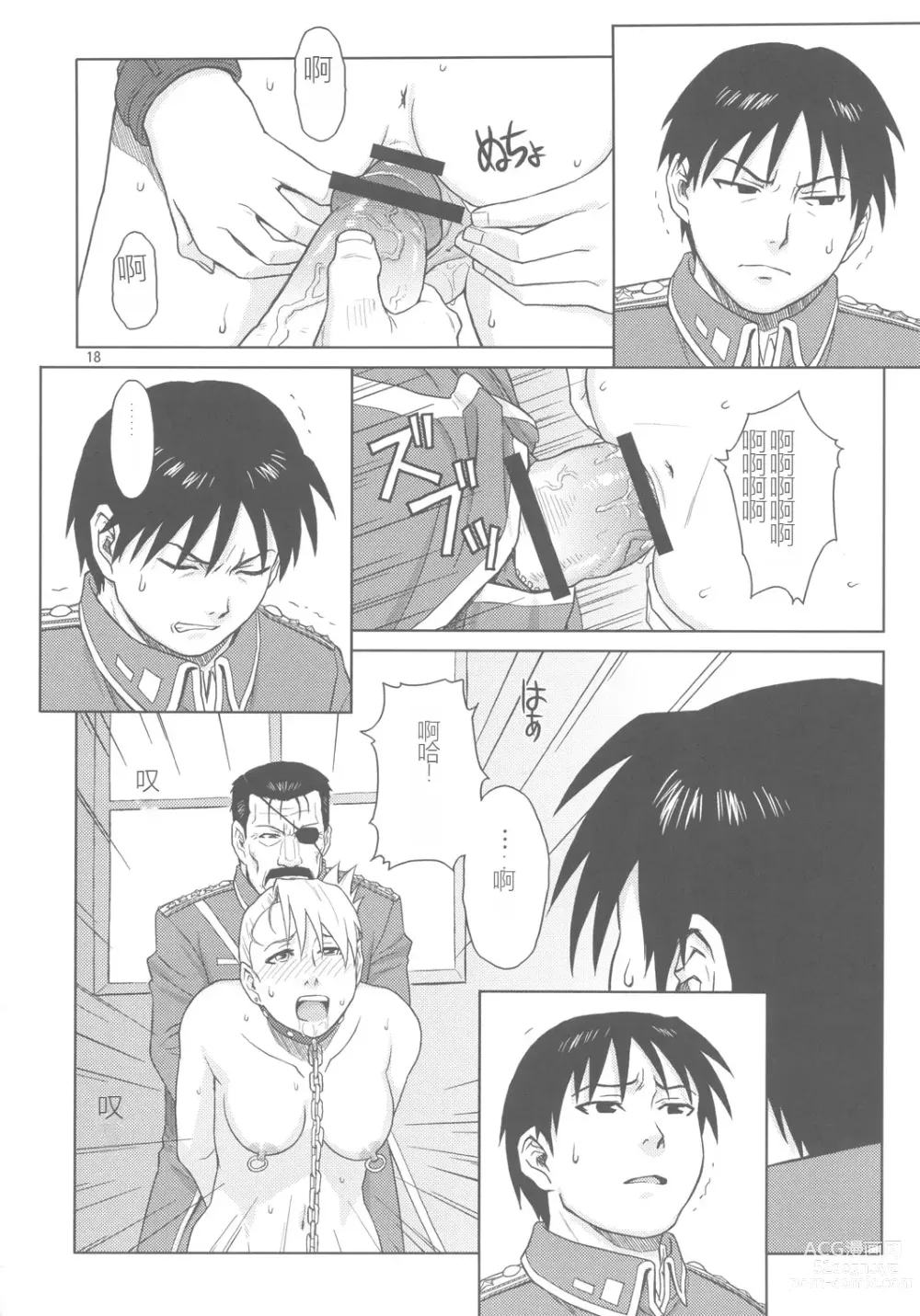 Page 17 of doujinshi 奴隶秘书