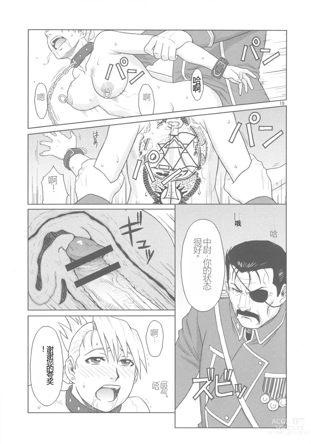 Page 18 of doujinshi 奴隶秘书